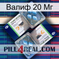 Валиф 20 Мг viagra5